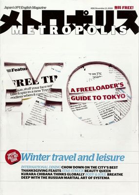 Story on Japan Fetish Ball - Metropolis Magazine - November 13 2009!
