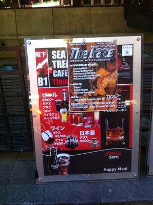 *NSY* - The Gate Flyer Model - Poster on Roppongi's main street in front of ROI Bldg
