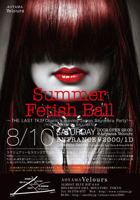 Saturday August 10, 2013 - Summer Fetish Ball by TortureGarden Japan and Tokyo Kink Society!
