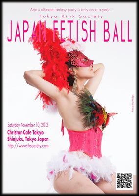 Japan Fetish Ball 2012 @ Christon Cafe Tokyo (Shinjuku)! - November 10, 2012 (Folded A4 Flyer - front cover) - TKS Flyer Model : NICHIKA!
