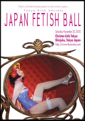 Japan Fetish Ball 2010 @ Christon Cafe Tokyo (Shinjuku)! - November 20, 2010 (Folded A4 Flyer - front cover) - TKS Flyer Model : CANDY!
