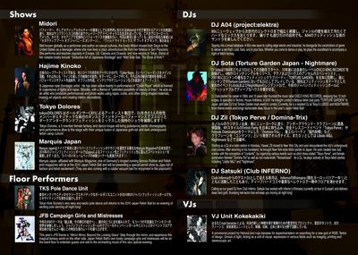 Japan Fetish Ball 2010 @ Christon Cafe Tokyo (Shinjuku)! - November 20, 2010 (Folded A4 Flyer - inside pages!)
