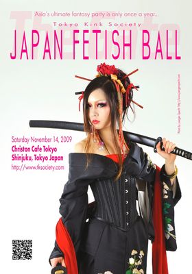 Japan Fetish Ball 2009 @ Christon Cafe Tokyo (Shinjuku)! - November 14, 2009 (Folded A4 Flyer - front cover)
TKS Fashion Model: * HISAGI! *
