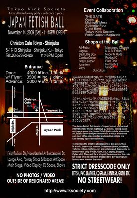 Japan Fetish Ball 2009 @ Christon Cafe Tokyo (Shinjuku)! - November 14, 2009 (Folded A4 Flyer - back cover)
