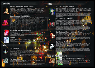 Japan Fetish Ball 2008 @ Christon Cafe (Shibuya)! - September 20, 2008 (Folded A4 Flyer - Inside Pages)
