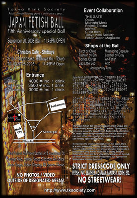 Japan Fetish Ball 2008 @ Christon Cafe (Shibuya)! - September 20, 2008 (Folded A4 Flyer - rear cover)
