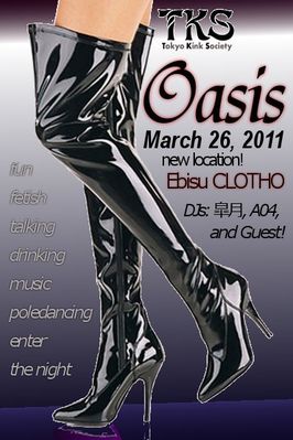 March 26, 2011 - TKS OASIS @ Ebisu CLOTHO!
