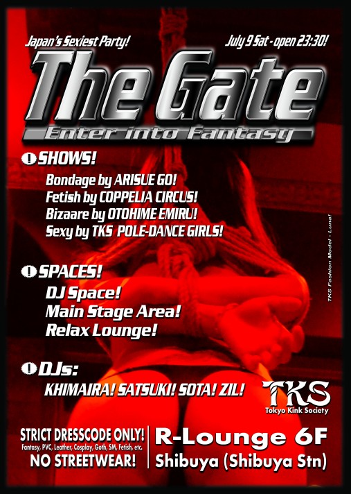 THE GATE