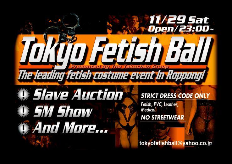 Tokyo Fetish Ball